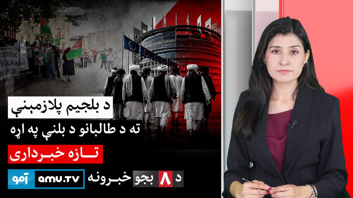 Amu TV 8pm News 3 Jun 2026