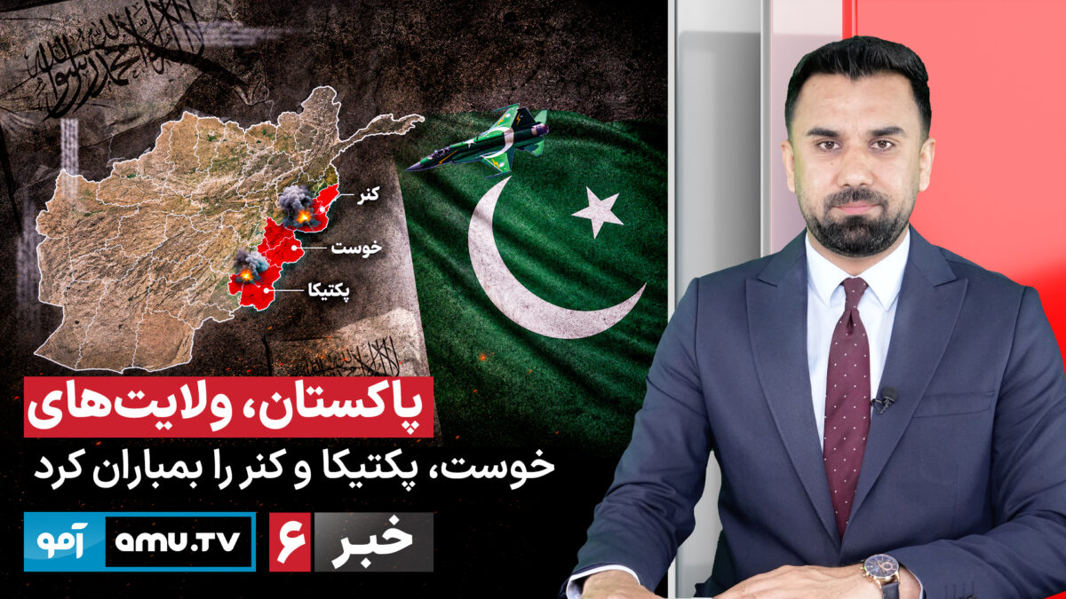 Amu TV 6pm News 10 Jun 2026