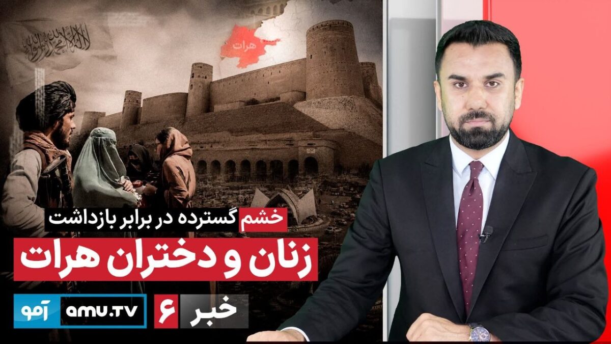 Amu TV 6pm News 8 Jun 2026