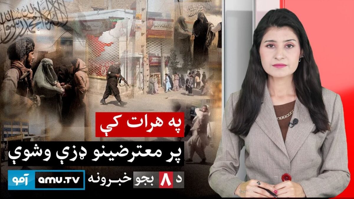 Amu TV 8pm News 9 Jun 2026